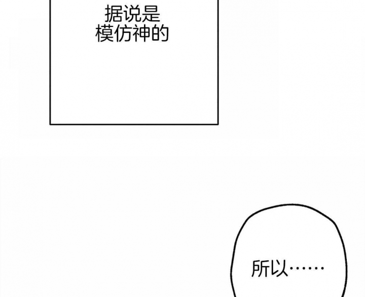 轻易拯救法神漫画,第33话3图