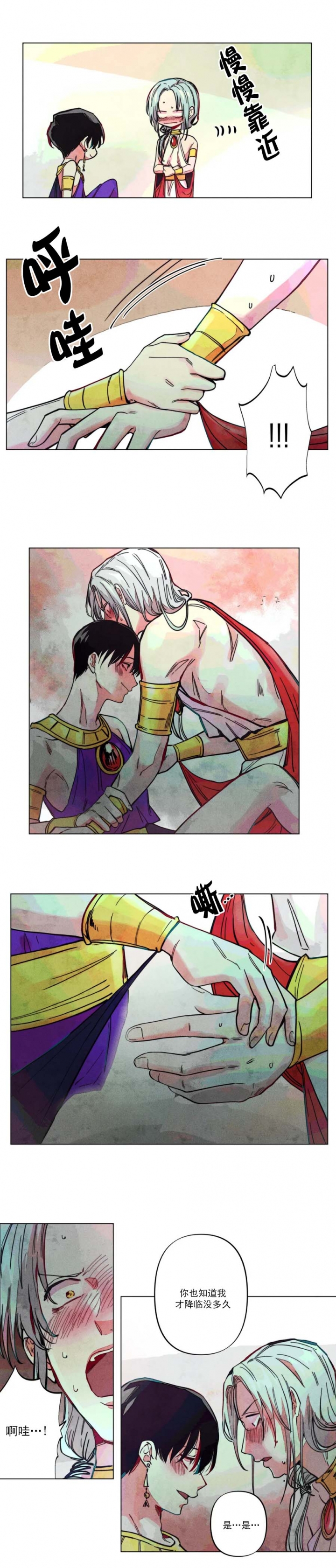 轻易拯救法漫画免费下拉式漫画,第11话5图