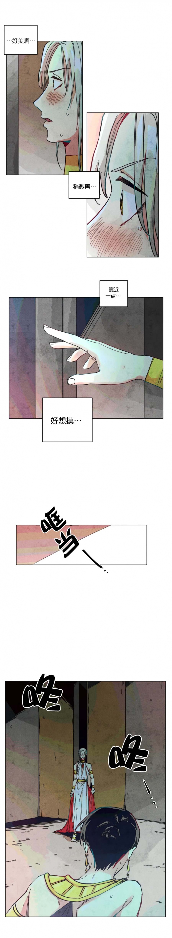 轻易拯救法漫画免费下拉式漫画,第11话1图