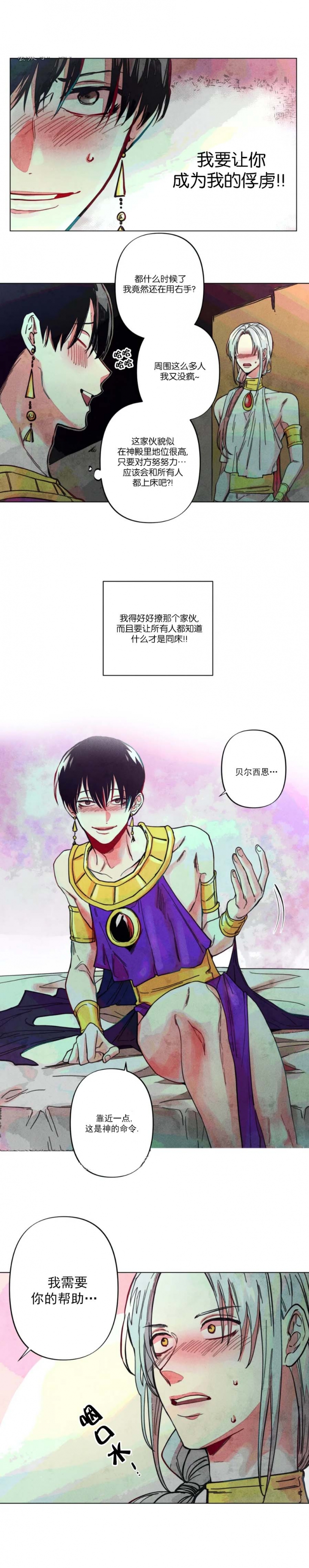 轻易拯救法漫画免费下拉式漫画,第11话4图