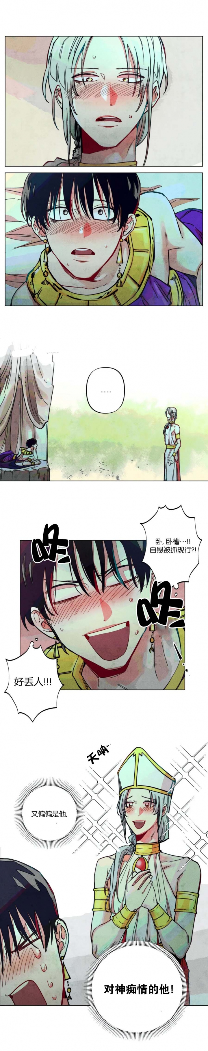 轻易拯救法漫画免费下拉式漫画,第11话2图