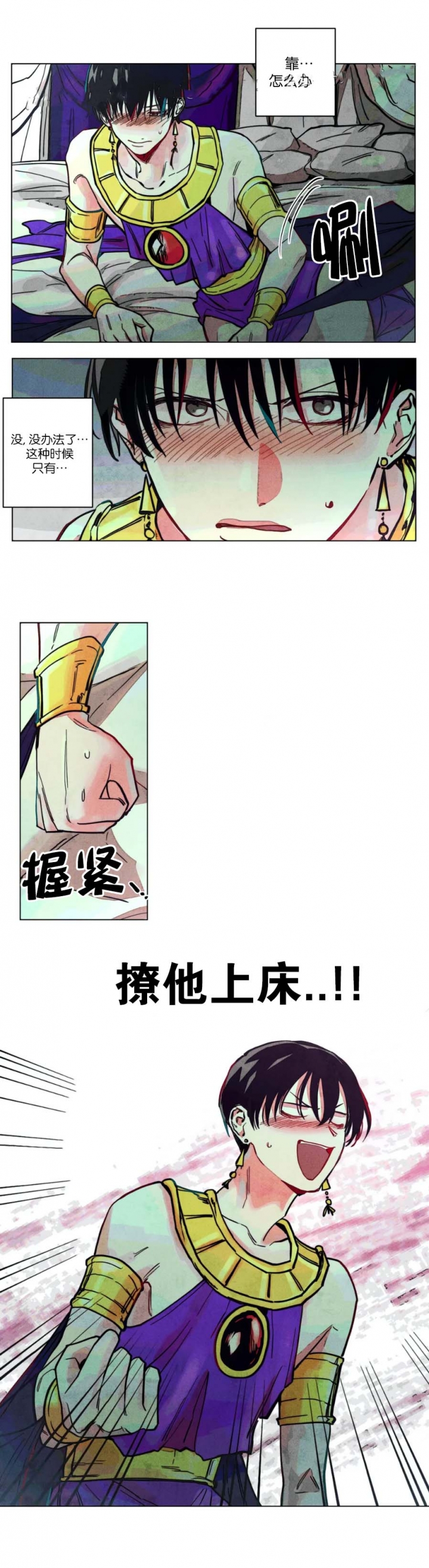 轻易拯救法漫画免费下拉式漫画,第11话3图