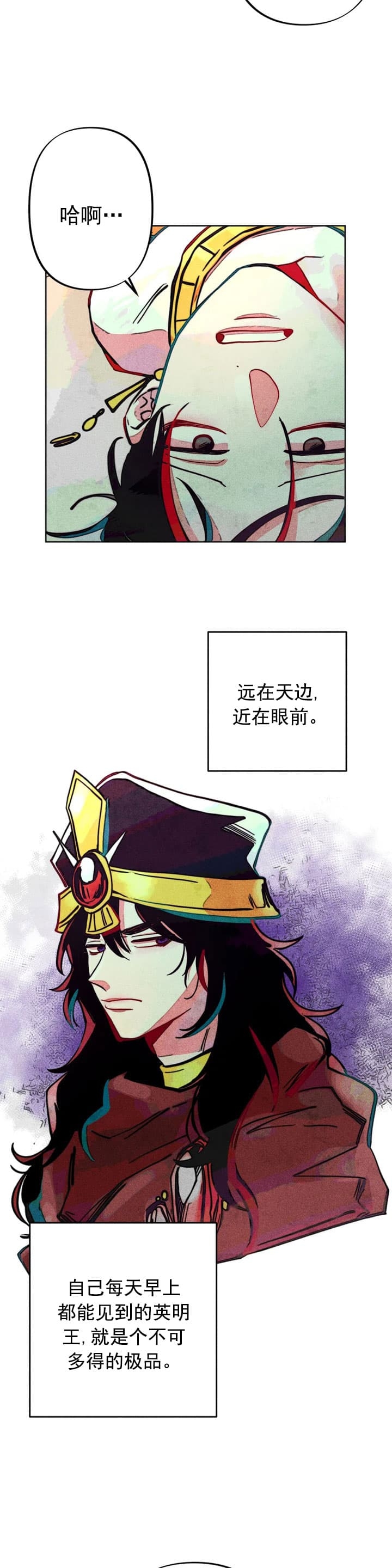 轻易科技借款漫画,第18话4图