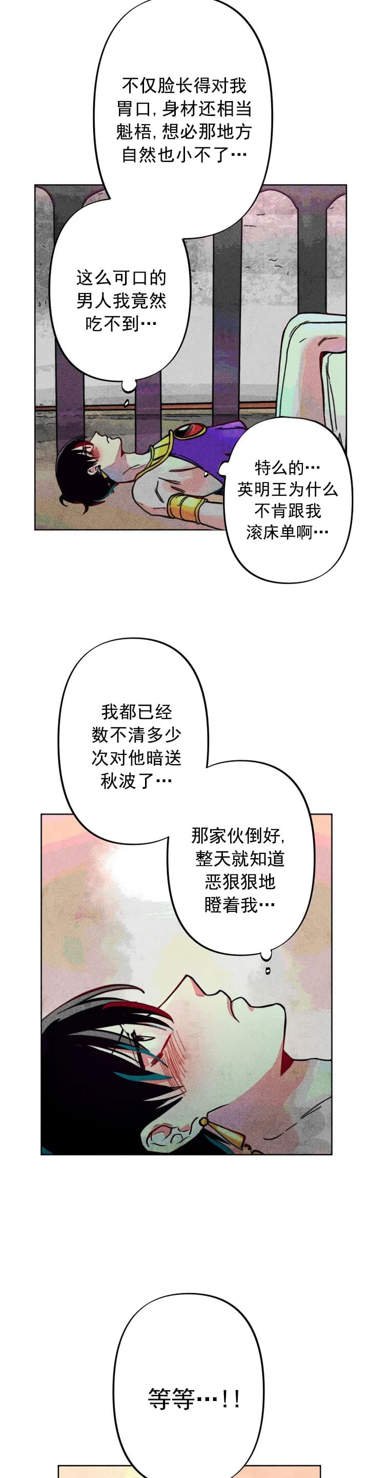 轻易科技借款漫画,第18话5图