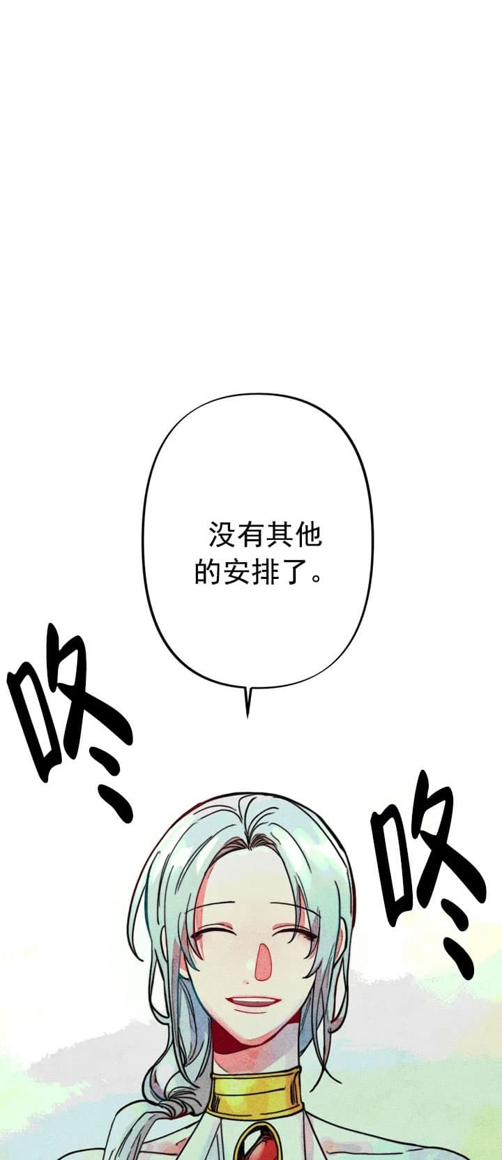 轻易科技借款漫画,第18话1图
