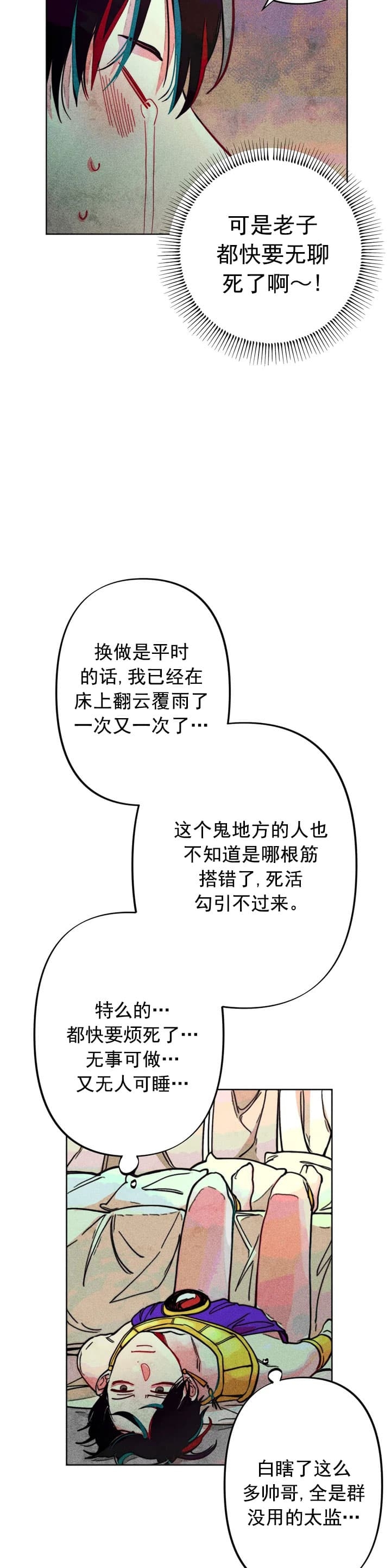 轻易科技借款漫画,第18话3图
