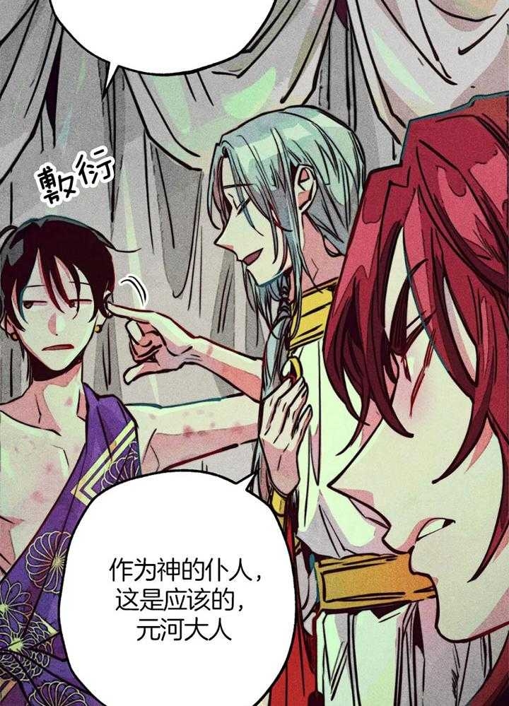 轻易拯救法漫画哩咪漫画漫画,第59话4图