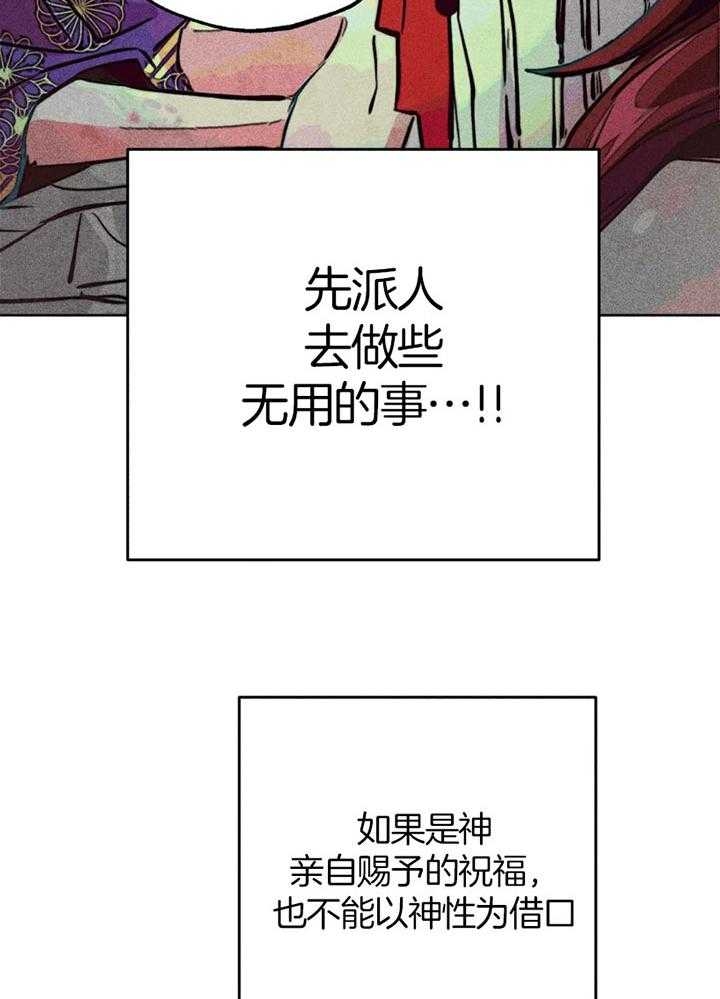 轻易拯救法漫画哩咪漫画漫画,第59话5图