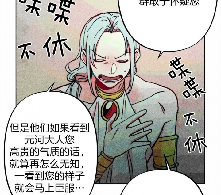 轻易拯救法算小众吗漫画,第20话5图