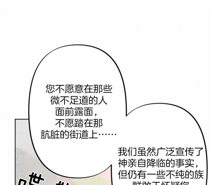 轻易拯救法算小众吗漫画,第20话4图