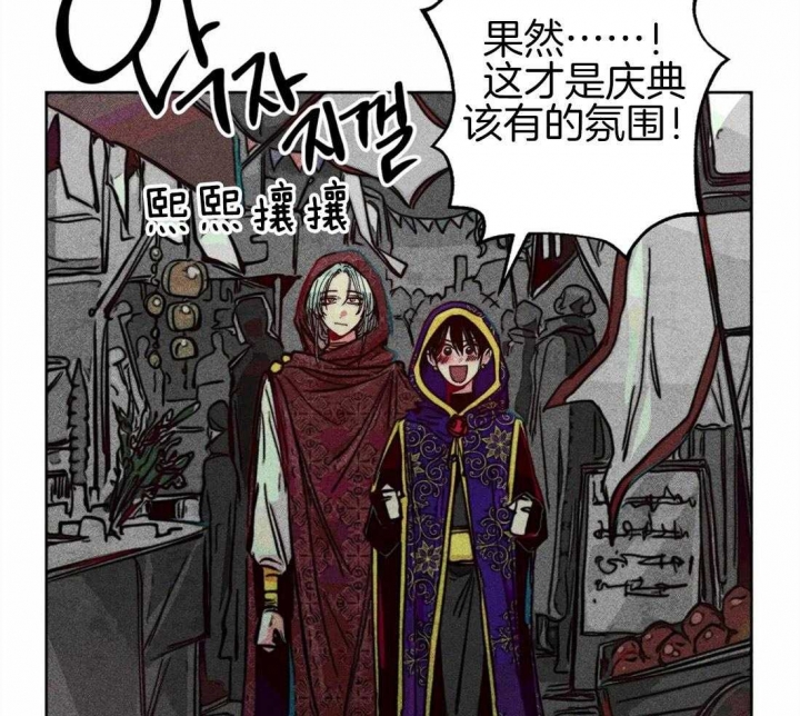 轻易科技借款漫画,第41话5图