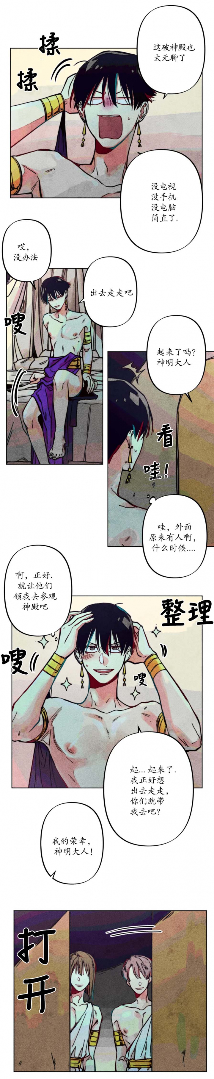轻易得到的东西往往都不怎么珍惜漫画,第13话3图