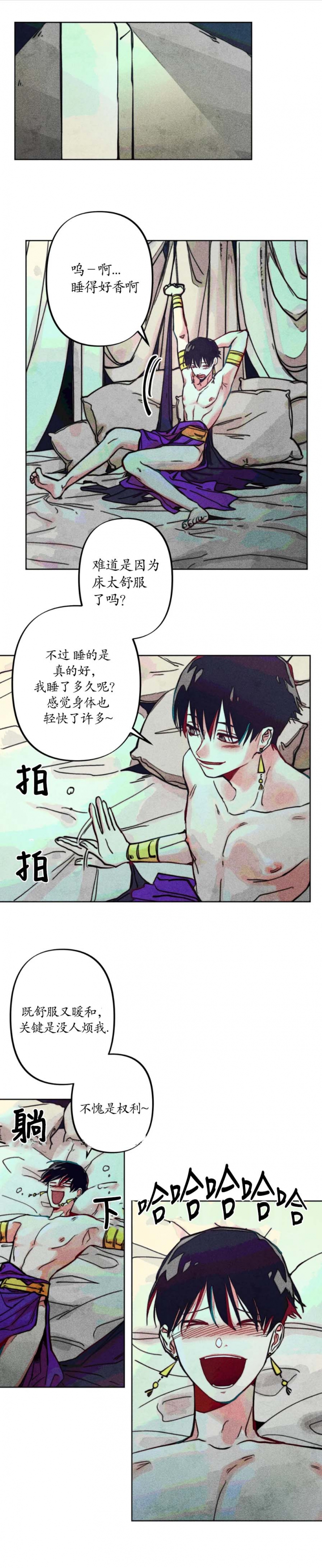 轻易得到的东西往往都不怎么珍惜漫画,第13话1图