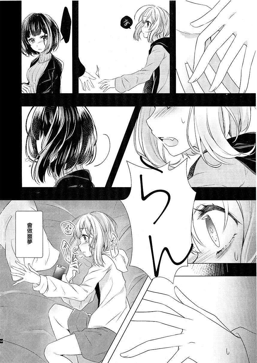失眠默念三句话漫画,第1话3图