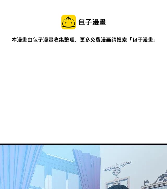 恶女的王座漫画,第40话1图