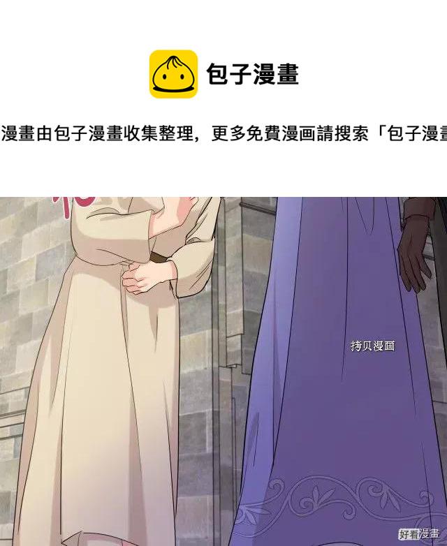 恶女的王座漫画,第82话5图