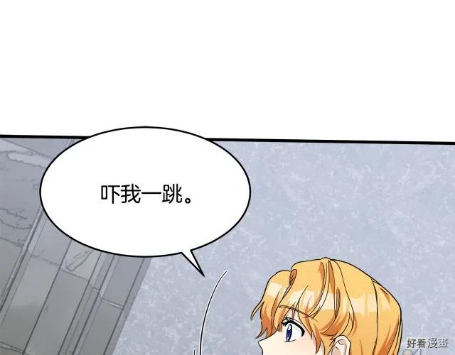 恶女的二次人生22漫画,第62话5图