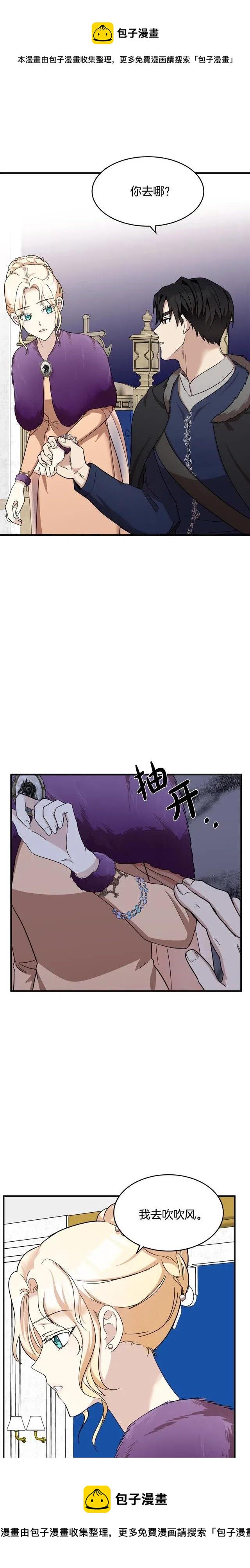 恶女的王座漫画,第61话1图