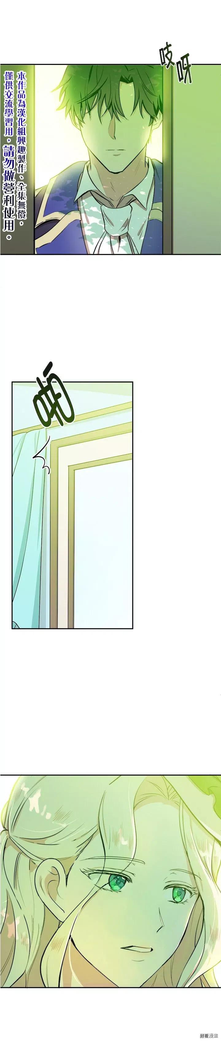 恶女ep2漫画,第06话5图