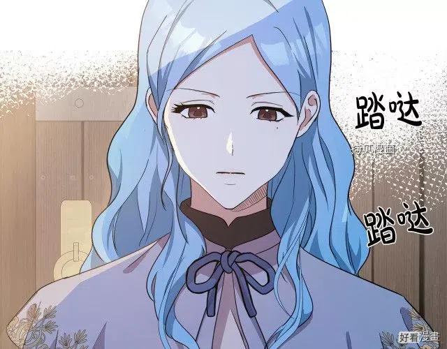 恶女的二次人生漫画全集漫画,第93话5图