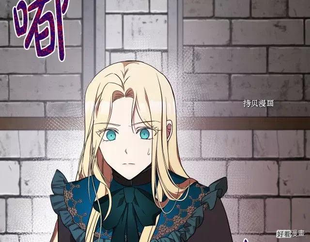 恶女的二次人生漫画完结了吗漫画,第95话2图