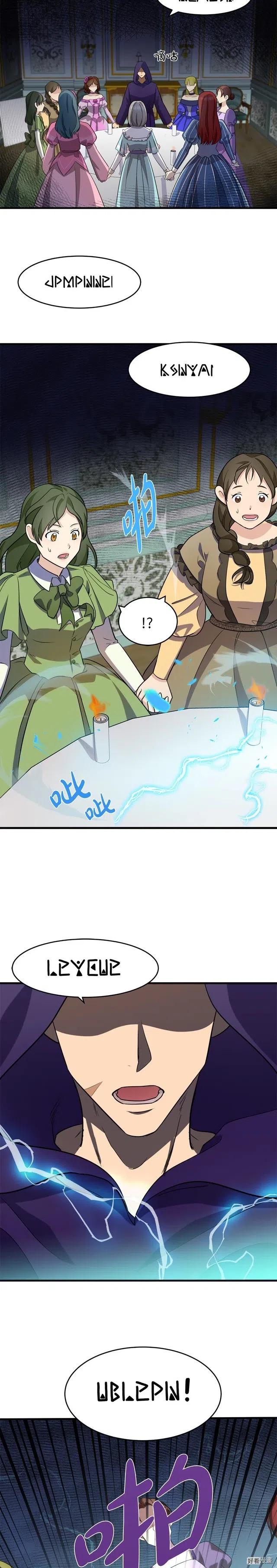 恶女的二次人生小说在哪里看漫画,第53话5图