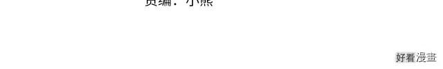 恶女的二次人生22漫画,第28话4图