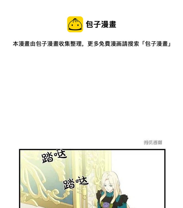 恶女的二次人生下拉式免费漫画,第91话1图