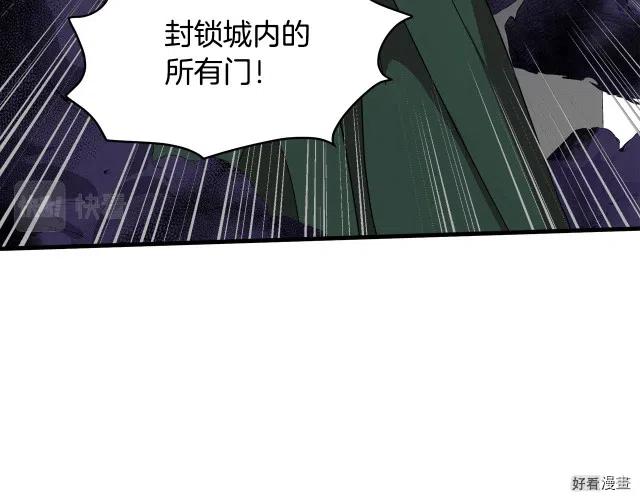 恶女ep2漫画,第66话3图