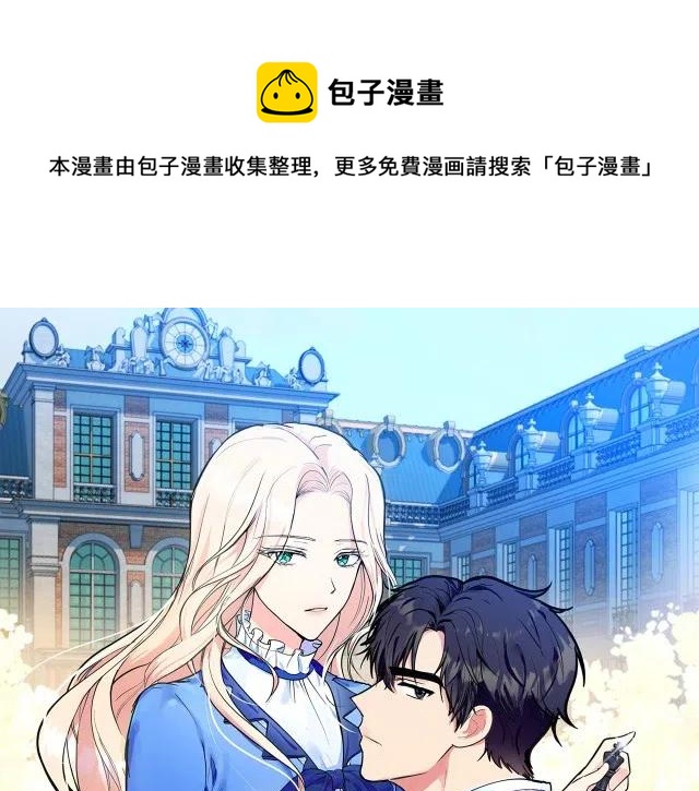 恶女的二次人生22漫画,第62话1图