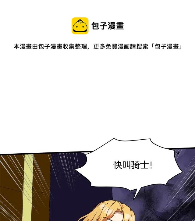 恶女ep2漫画,第66话1图