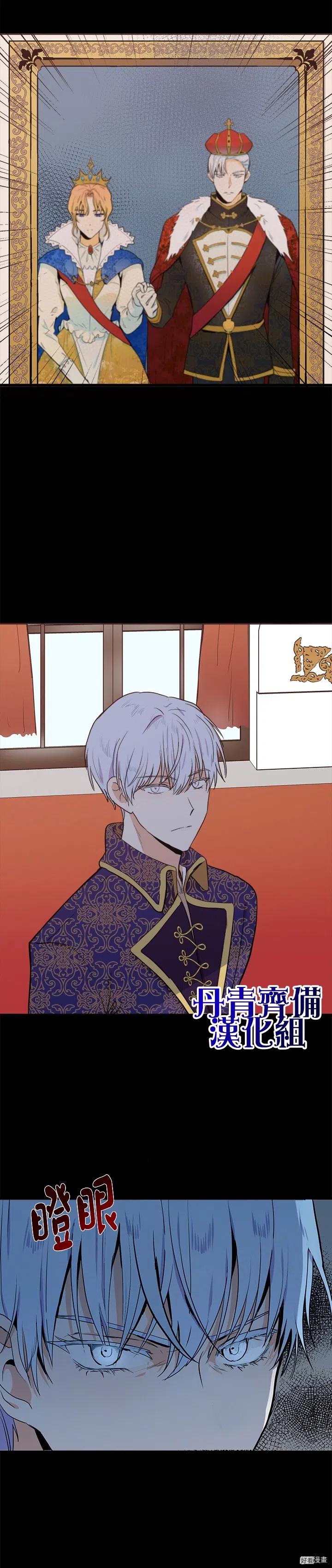 恶女的二次人生免费下拉漫画,第03话3图