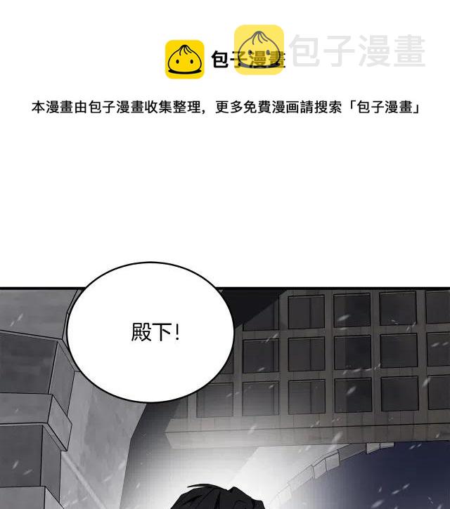 恶女的二次人生漫画免费阅读下拉式漫画,第69话1图