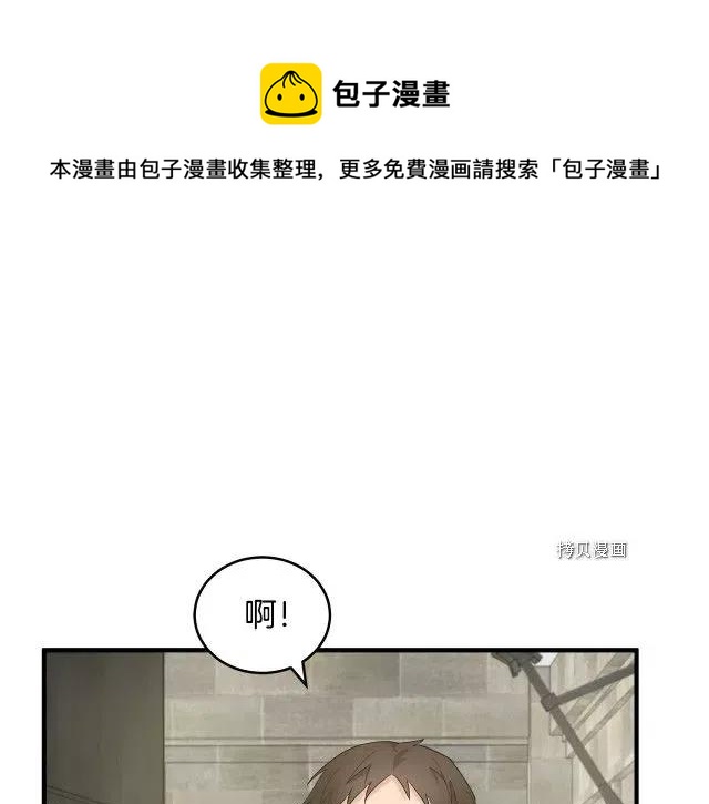 恶女的王座漫画,第82话1图