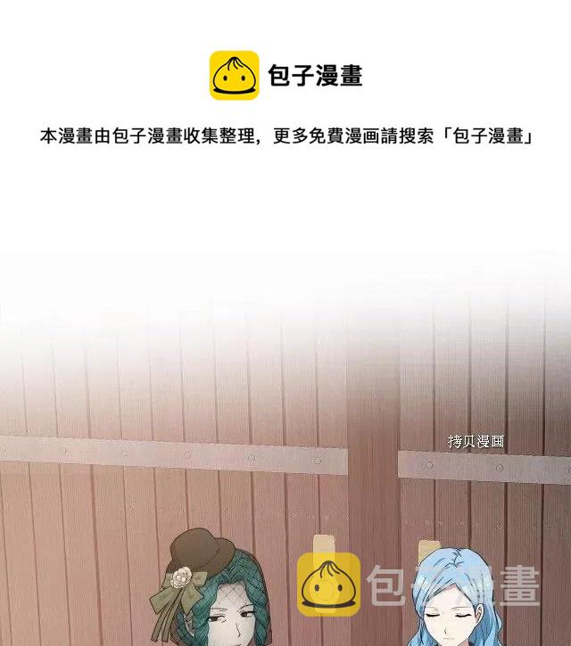 恶女的二次人生漫画全集漫画,第93话1图