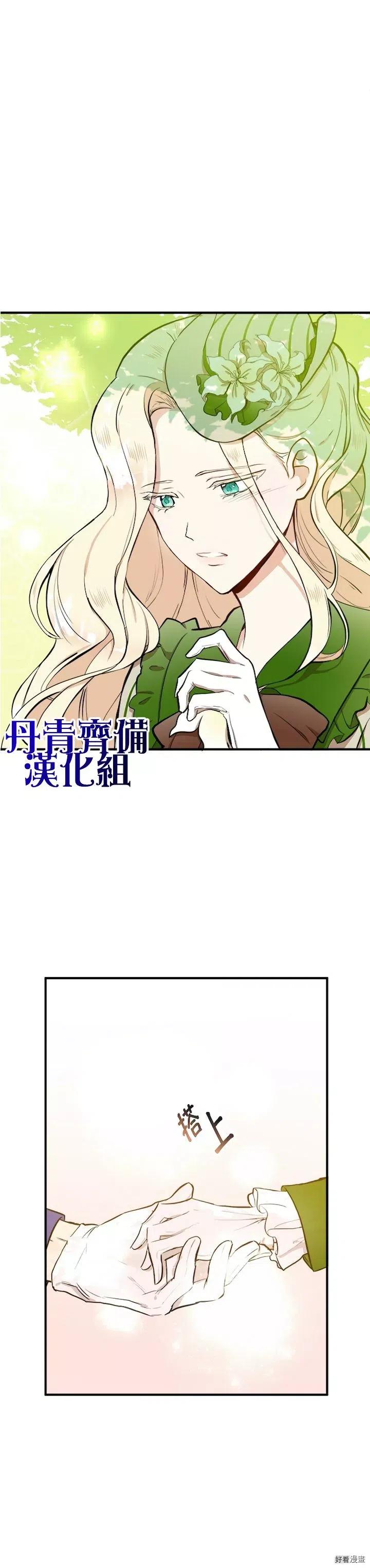 恶女ep2漫画,第06话3图