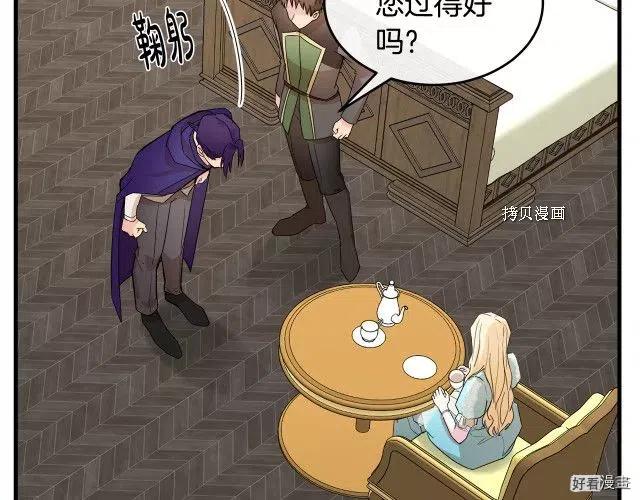 恶女的二次人生 英文漫画,第88话4图