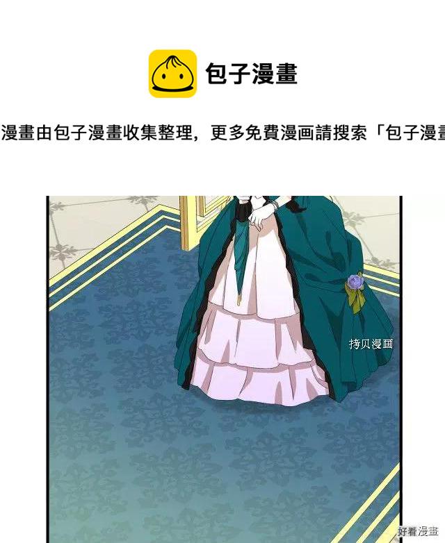 恶女的二次人生下拉式免费漫画,第91话2图