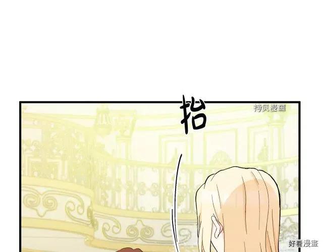 恶女的二次人生下拉式免费漫画,第91话4图