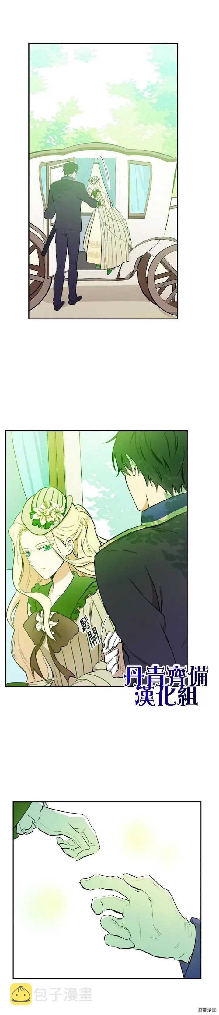 恶女ep2漫画,第06话4图