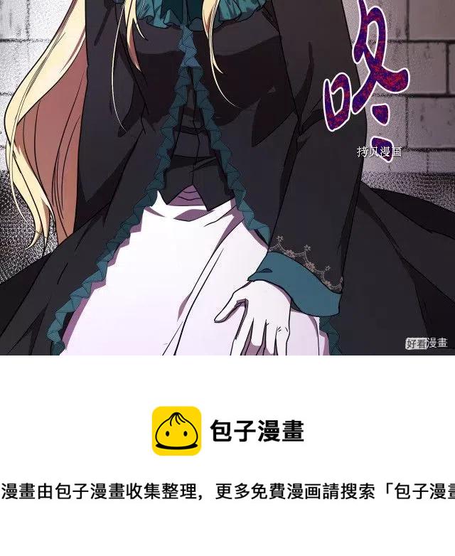恶女的二次人生漫画完结了吗漫画,第95话3图