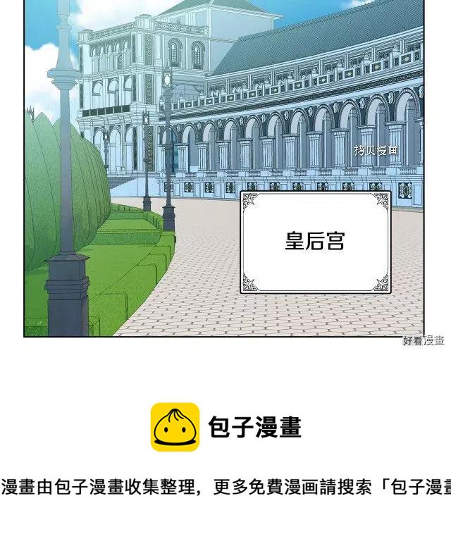 恶女的二次人生28漫画,第89话2图