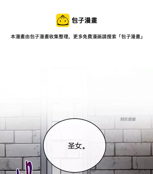 恶女的二次人生漫画完结了吗漫画,第95话1图