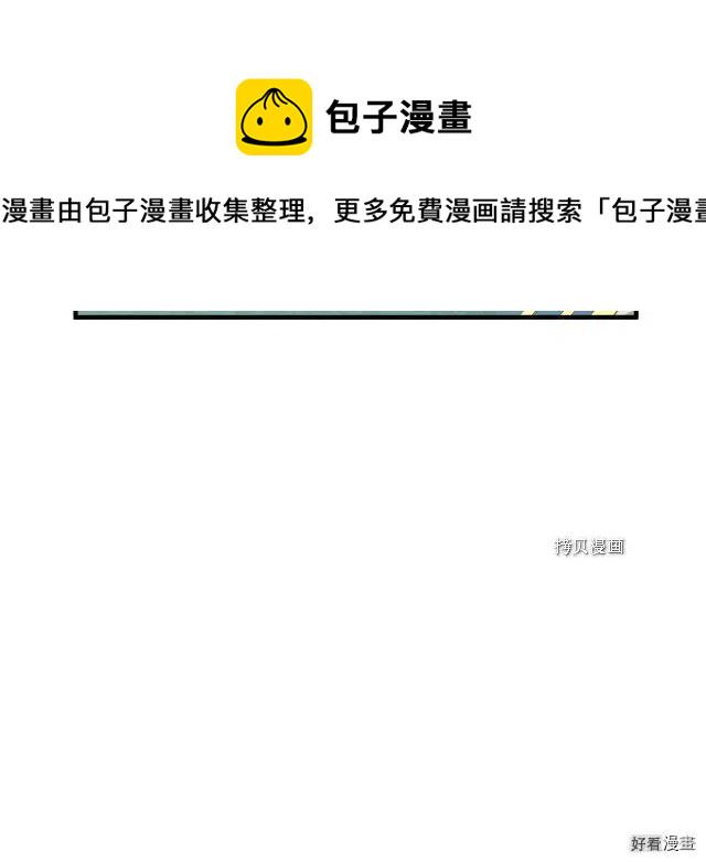 恶女的二次人生下拉式免费漫画,第91话3图
