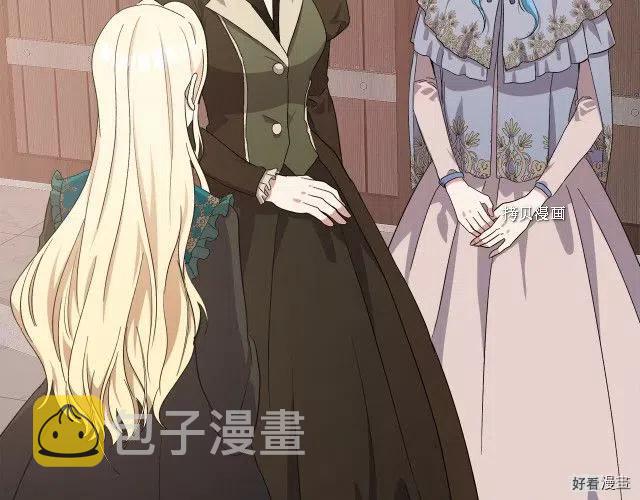 恶女的二次人生漫画全集漫画,第93话2图