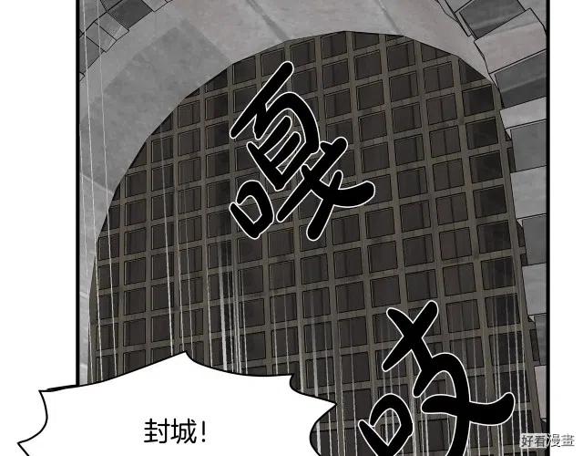 恶女ep2漫画,第66话5图