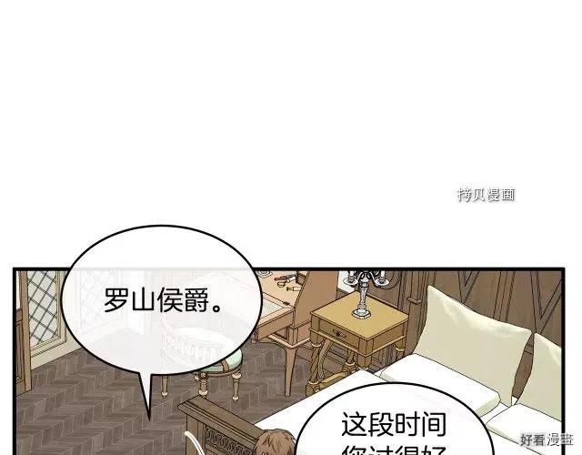 恶女的二次人生 英文漫画,第88话3图