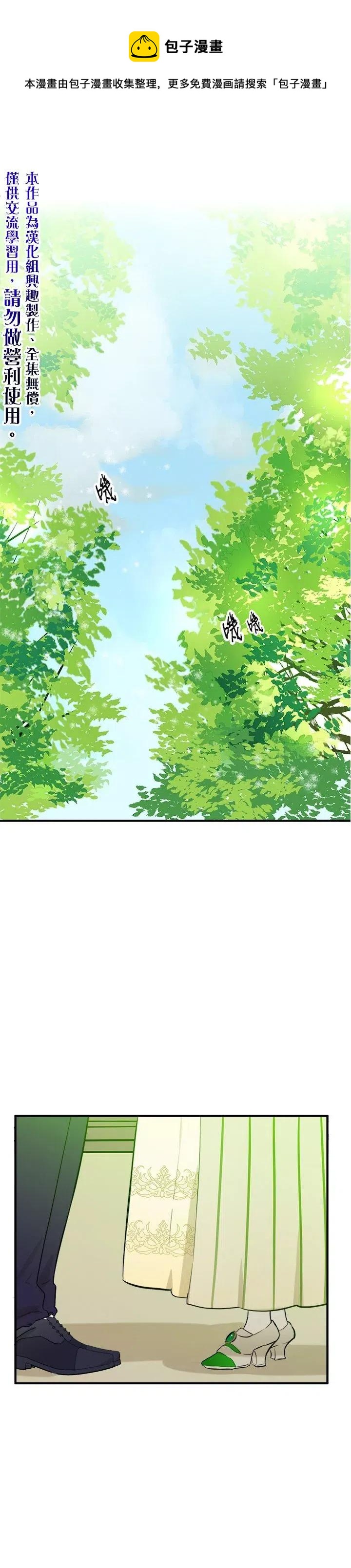 恶女ep2漫画,第06话1图