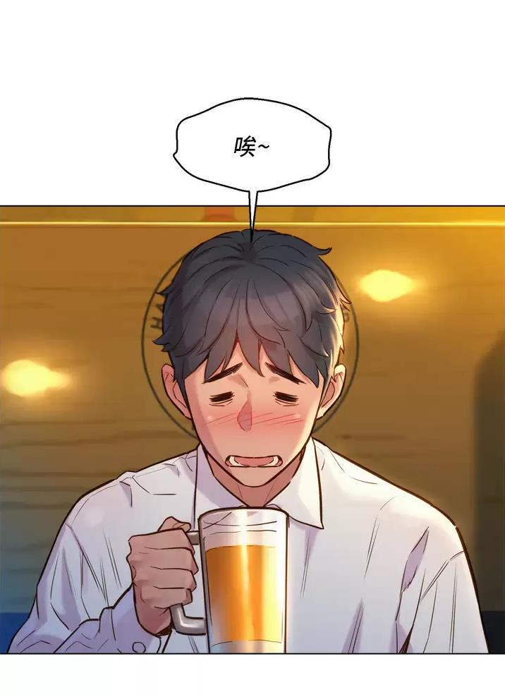友情万岁文字图片漫画,第8话2图