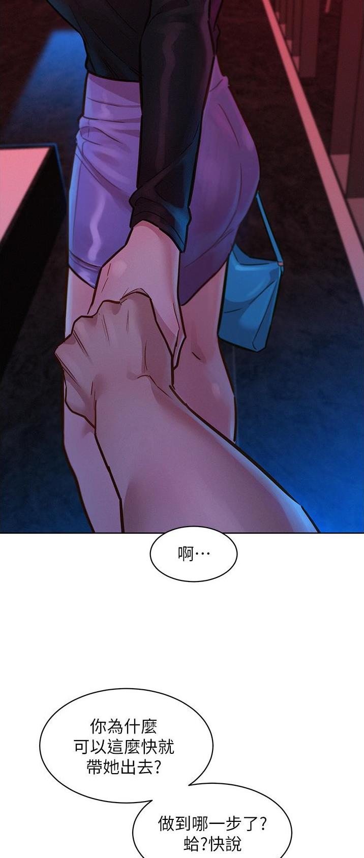 友情万岁生肉漫画,第39话3图